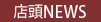 �X��NEWS